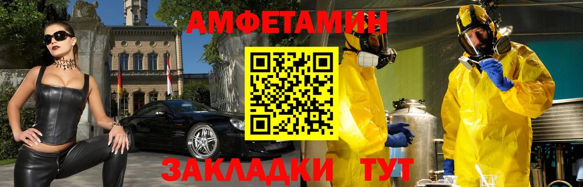 Amphetamine 98%  Амфетамин  Амурск  Вход с VPN 
