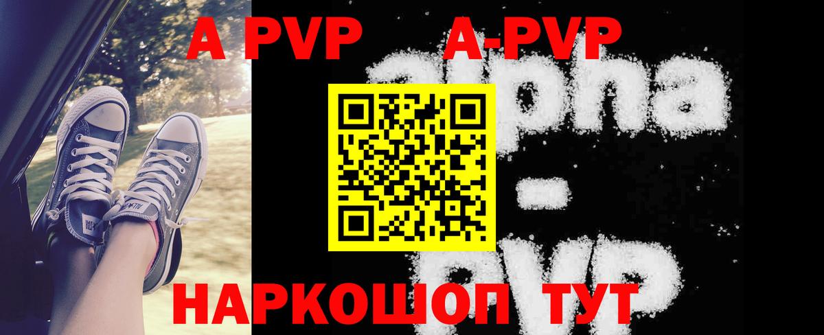 Alpha-PVP СК КРИС Амурск