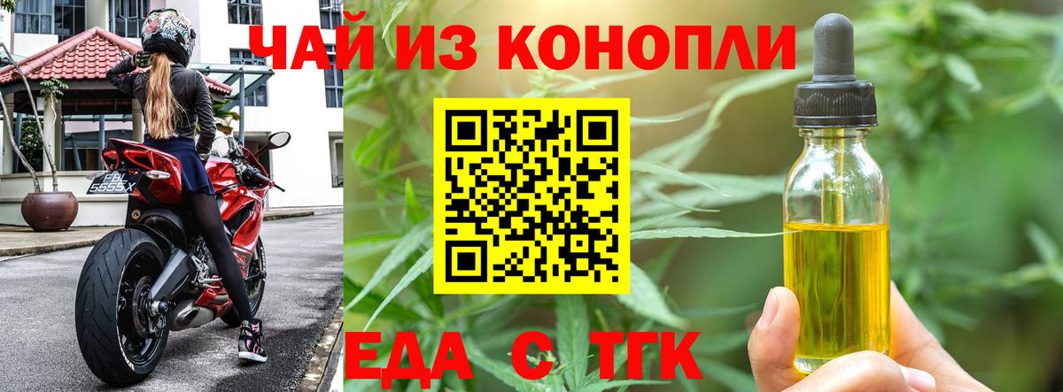 Амурск  Cannafood марихуана  Вход с VPN 