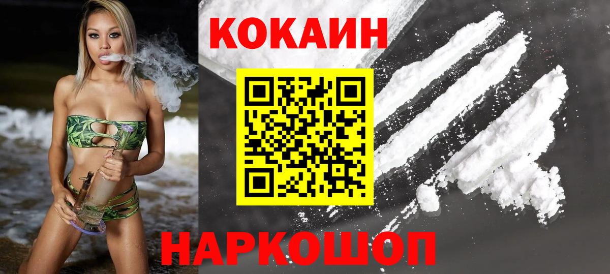 COCAIN 98% Амурск