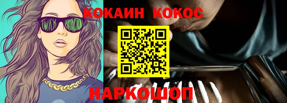 КОКАИН Эквадор  сколько стоит  Амурск  Вход с VPN 