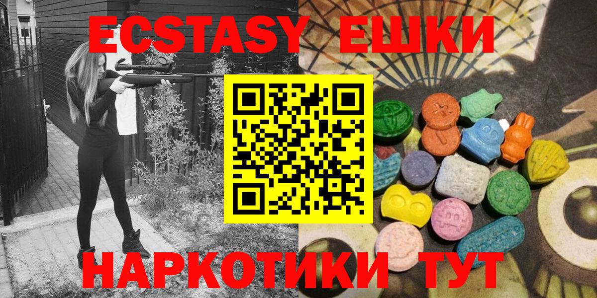 ЭКСТАЗИ таблы  ЭКСТАЗИ  Экстази ешки  Амурск  Вход с VPN 
