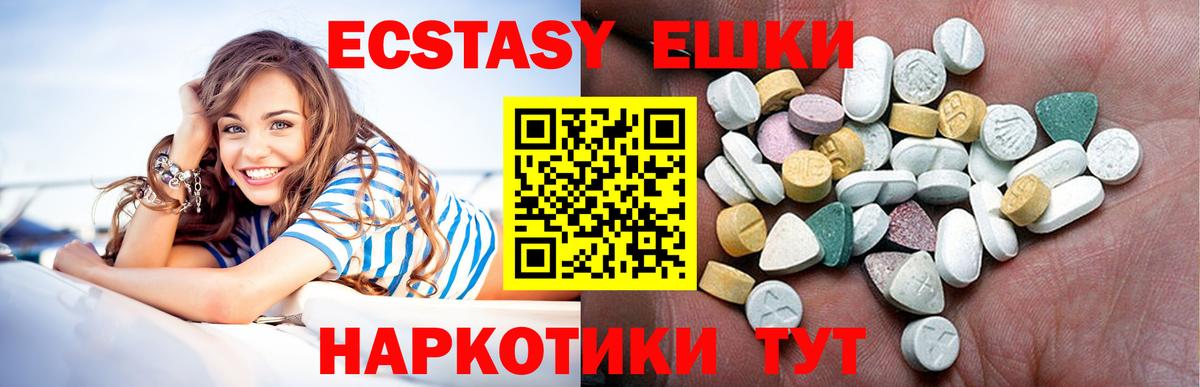 ЭКСТАЗИ VHQ Амурск
