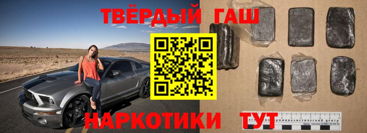 ГАШ Ice-O-Lator  Вход с VPN  ГАШ Изолятор  Амурск 