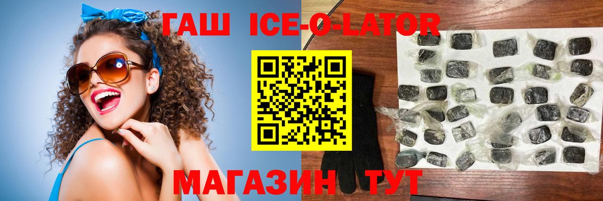ГАШ гашик Амурск