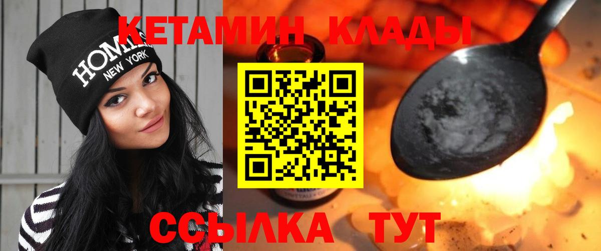 КЕТАМИН VHQ  КЕТАМИН ketamine  Амурск  Вход с VPN 