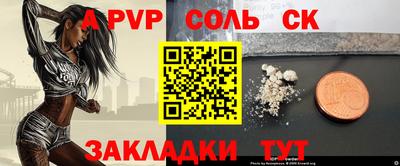 спиды Чапаевск