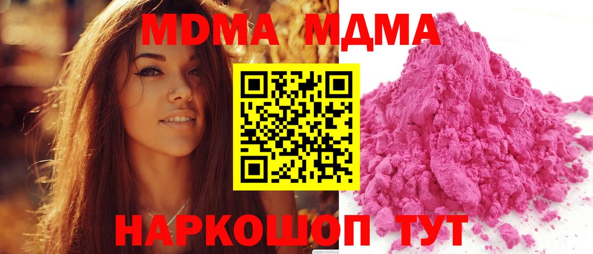 MDMA  Вход с VPN  Амурск  MDMA кристаллы 