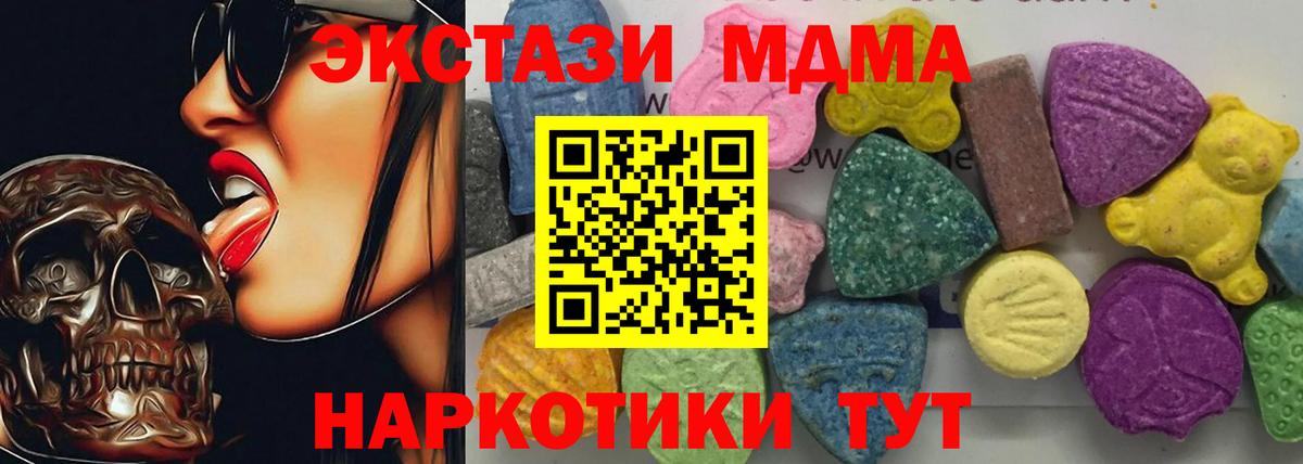MDMA crystal Амурск