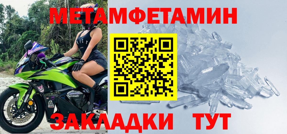 Амурск  Метамфетамин винт  Метамфетамин винт  Вход с VPN 