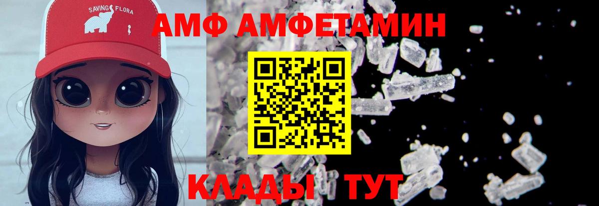 Метамфетамин витя Амурск