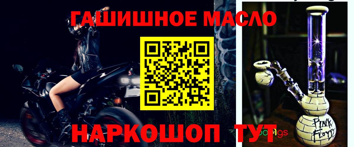 Дистиллят ТГК THC oil Амурск